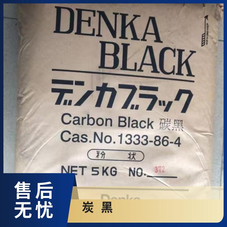 AC80导电炭黑 高吸油值1333-86-4 吸波材料易分散 EVA发泡专用 大