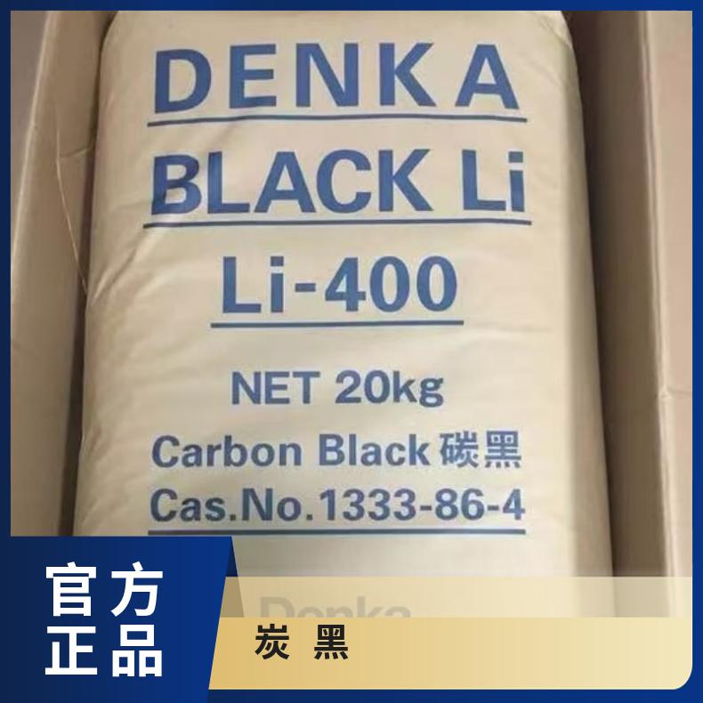 AC80导电炭黑 高吸油值1333-86-4 吸波材料易分散 EVA发泡专用 大