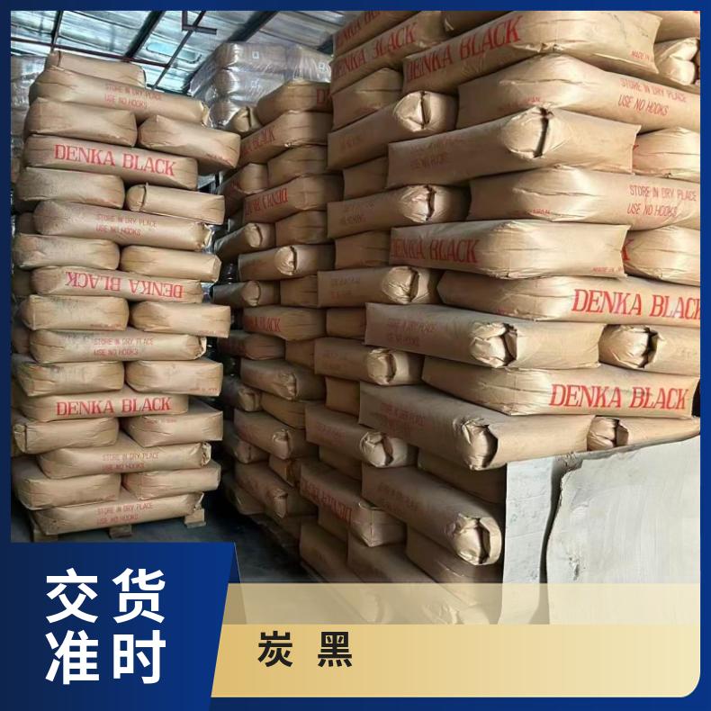 AC80导电炭黑 高吸油值1333-86-4 吸波材料易分散 EVA发泡专用 大