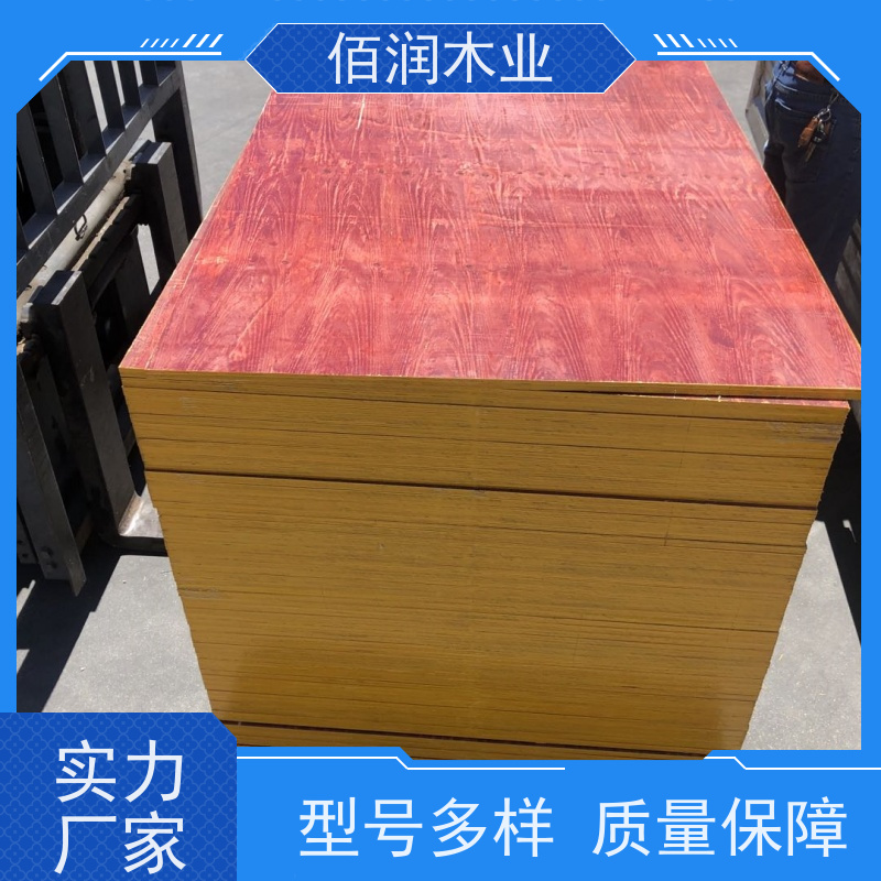 佰润木业 建筑模板 厂家供应 用于施工 强度大 支持定制