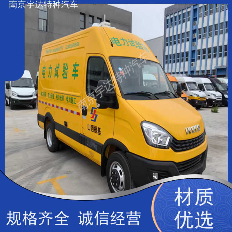 依维柯欧胜检测车 供电检修车 整车长度5495×2040×2726mm 质量无忧