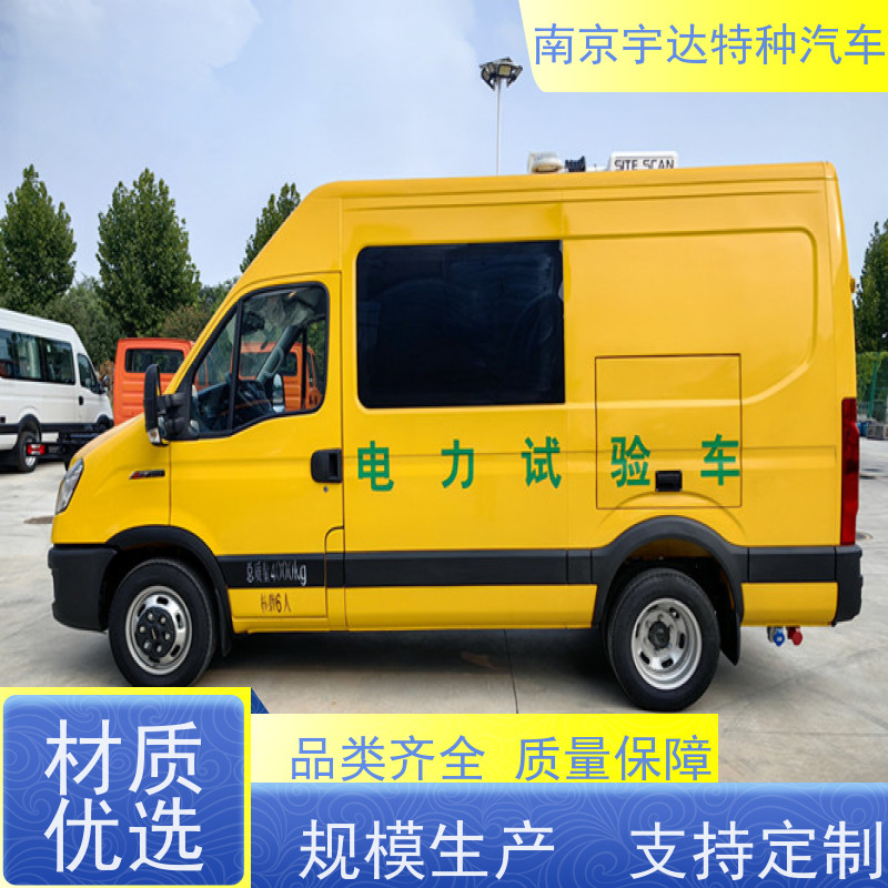 依维柯检测车 电力工程试验车 供电检修车 2.0排量 全国送货