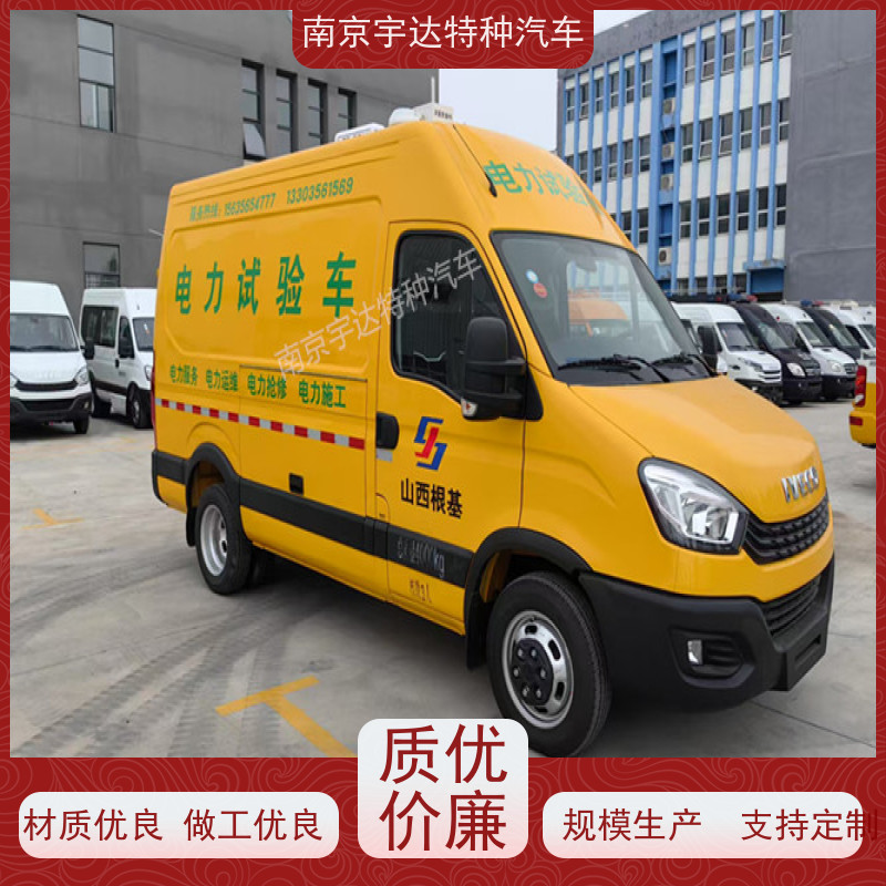 依维柯M1-33S检测车 燃气应急抢修车 移动式综合试验车 支持定制