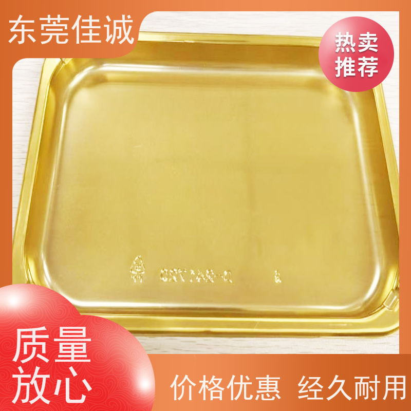佳诚厂家 保鲜保质 肉制品贴体包装盘 货源充足