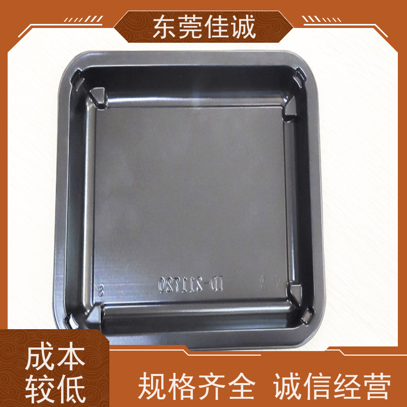 东莞佳诚 食品保鲜用 肉类贴体包装盒 厂家供应
