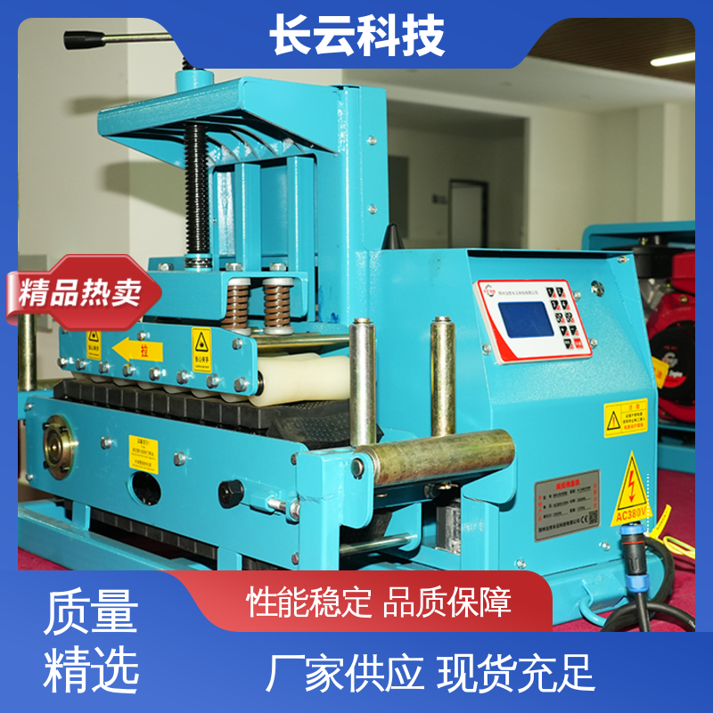 长云科技 380V工业用电缆输送机 犟牛3号 低故障率 