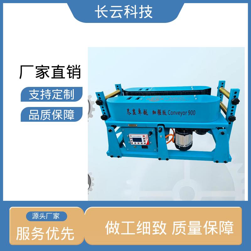 电缆工程必备工具输送机 900加强版 速度加减自由 长云科技