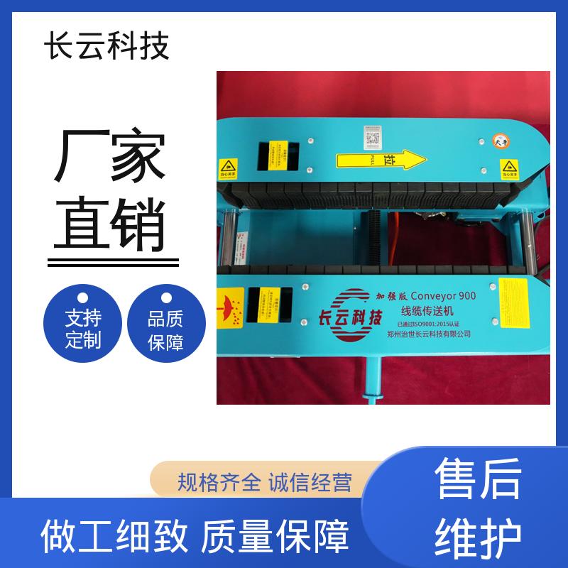 应用广泛 隧道电缆铺设输送机 加强版900 长云科技