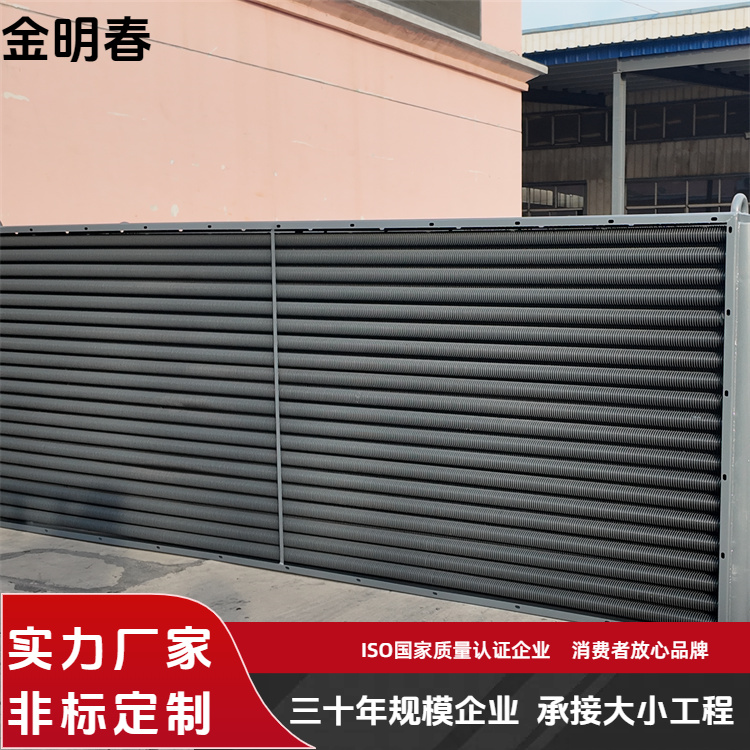 金明春 源头厂家 翅片管暖气片 承压强不易损坏 加工定制