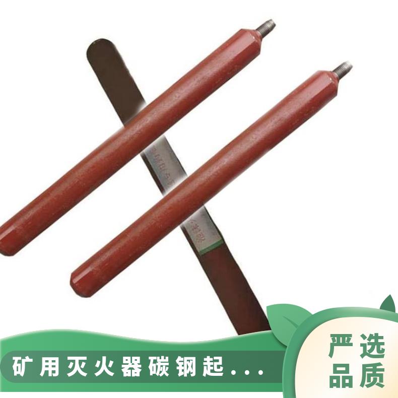 矿用救援泡沫灭火器碳钢起泡用药瓶 容量500ml