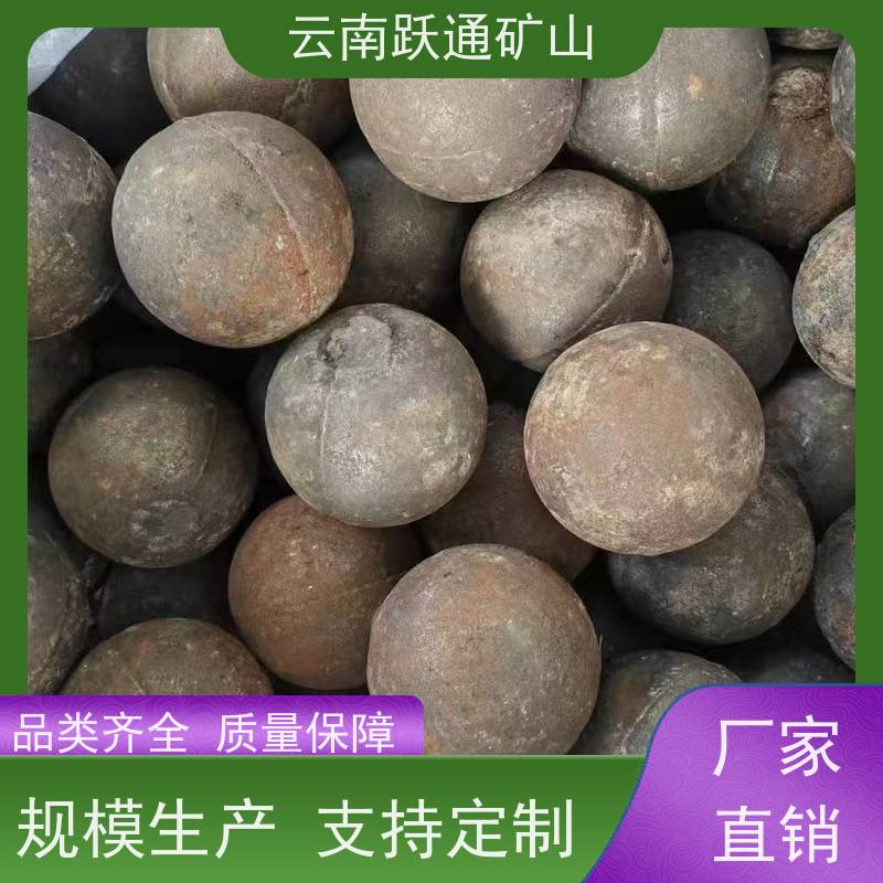 批量供应 云 南耐磨钢球 硬度高不易碎 质量为本服务至上