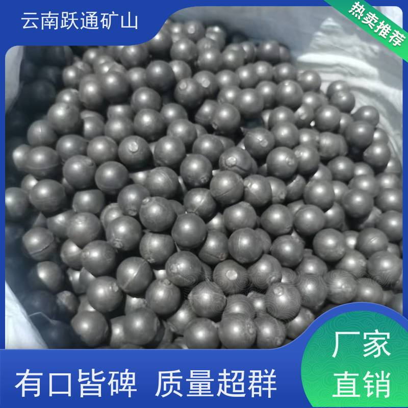 跃通矿山设备 昆 明钢球钢珠 耐磨材料 支持定制适用广泛