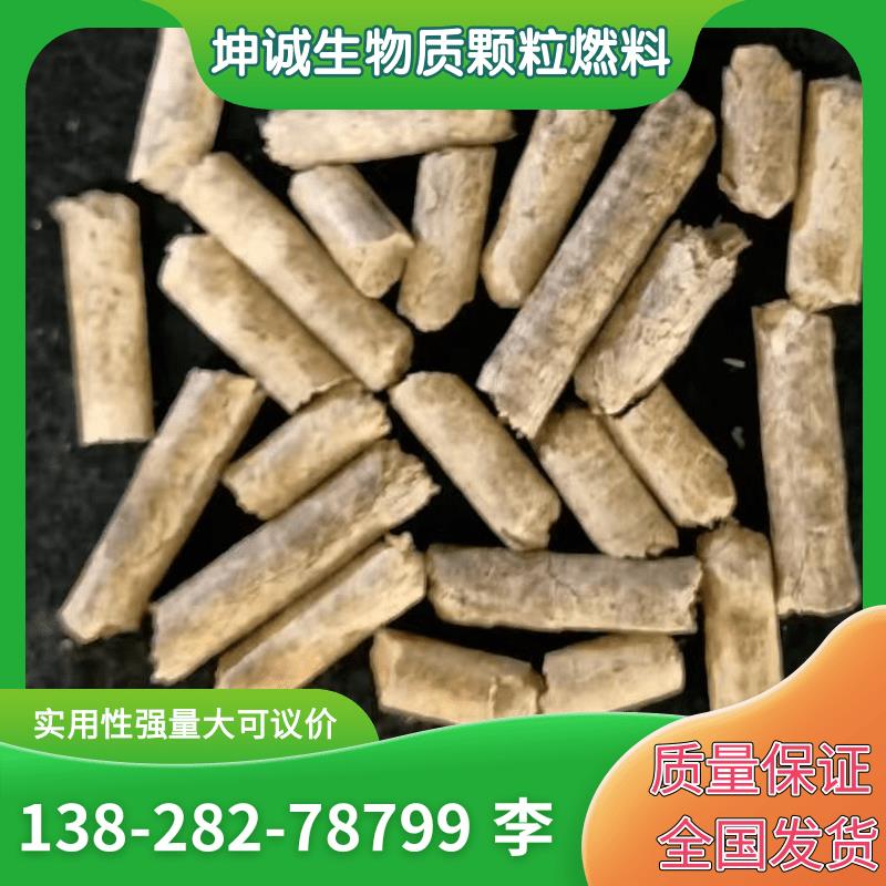 生物质颗粒燃料能源燃烧厂家不结焦锅炉取暖新能源热值高木屑 