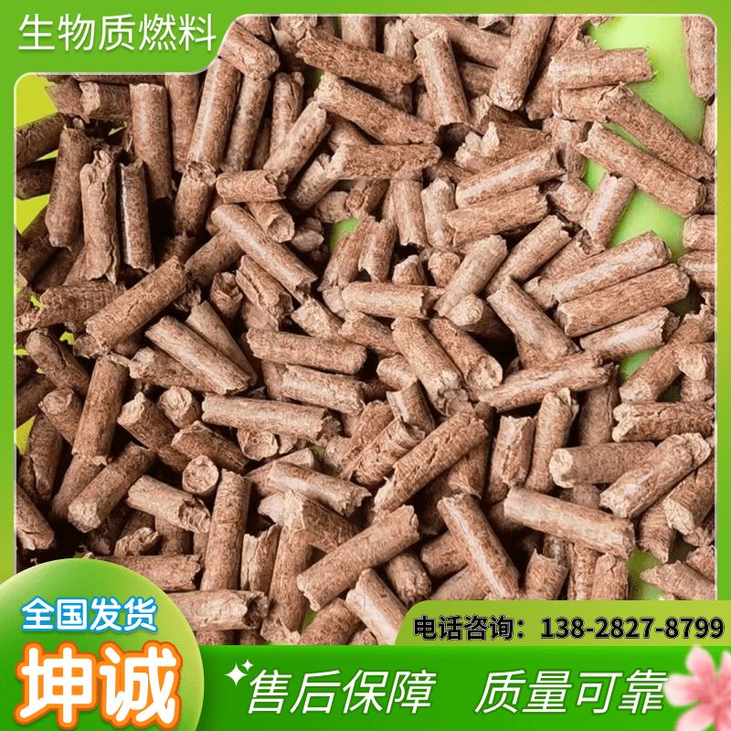 高热值竹锯末生物质燃料颗粒新型锅炉燃料竹粉颗粒工厂批发 