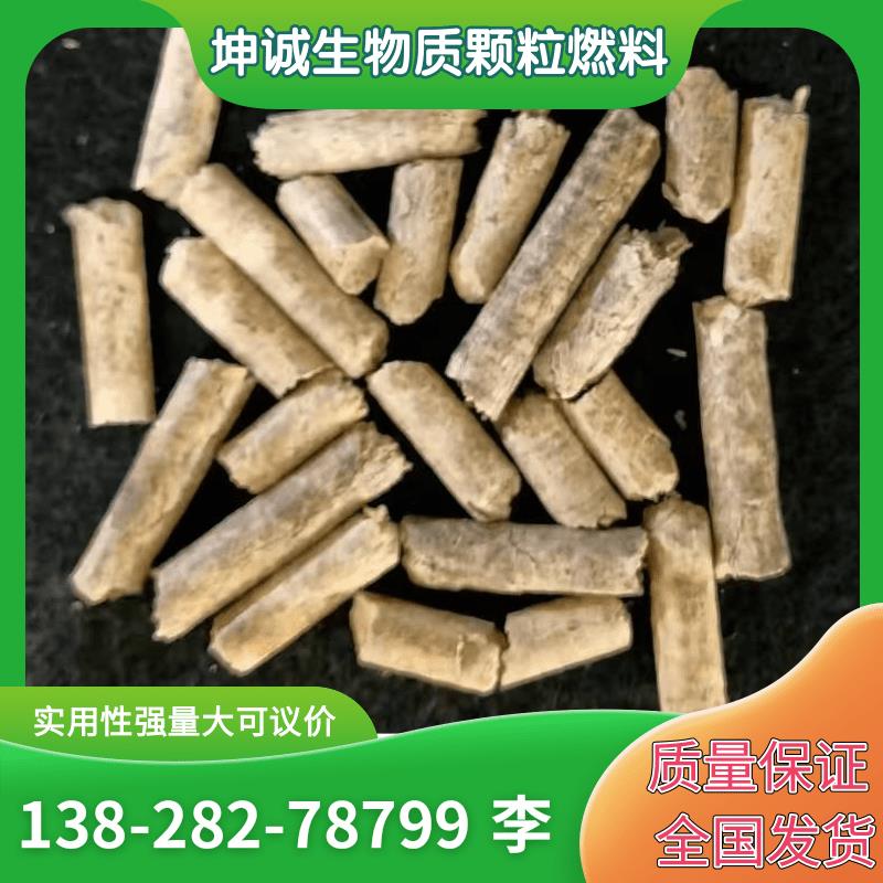 高热值红木生物质颗粒锅炉取暖用杂木锯末燃料 