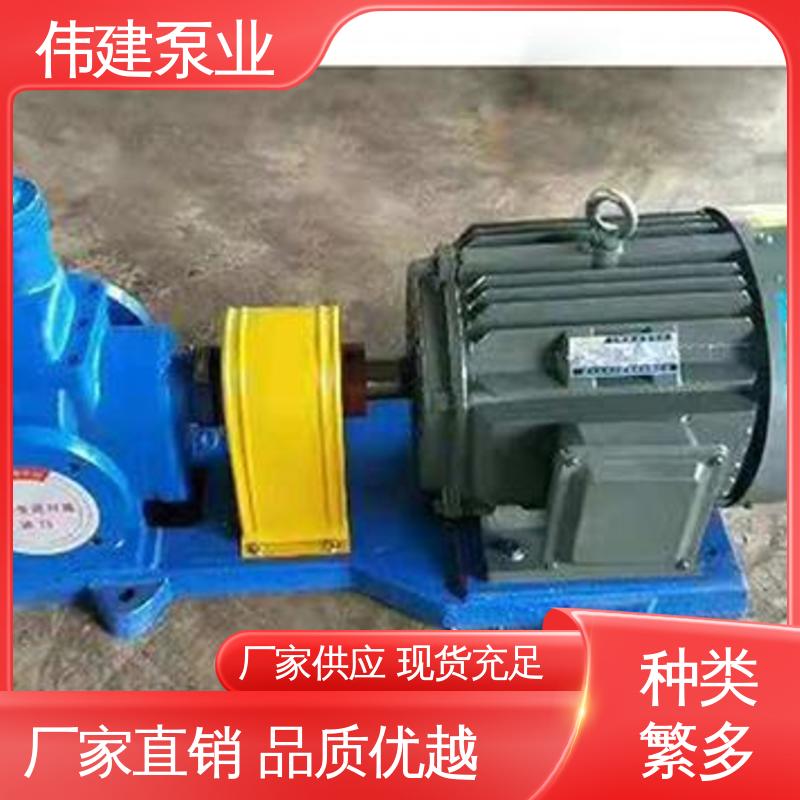 伟建供应 耐酸碱腐蚀 三螺杆沥青泵 高温蒸汽 涂料油漆用