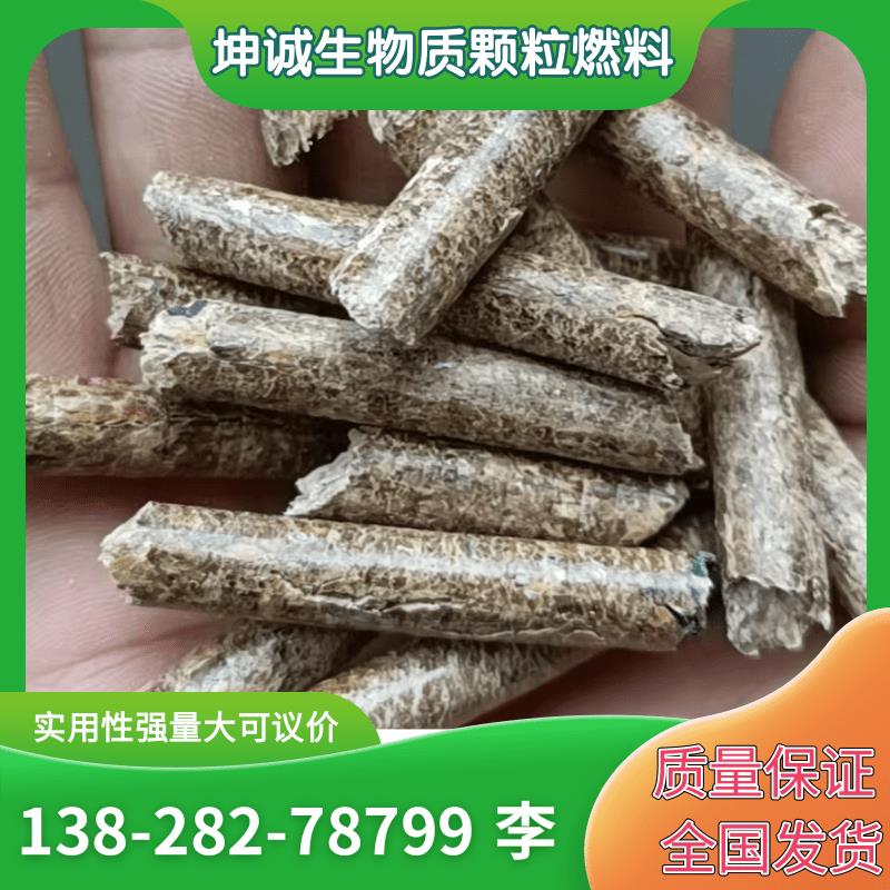 出口生物质颗粒燃料木屑颗粒橡木颗粒木颗粒生物质燃料 厂家供应 