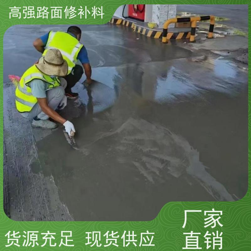 水泥路面坑洞修补料 沥青填缝 方便耐用 常年供应 特固新型建材
