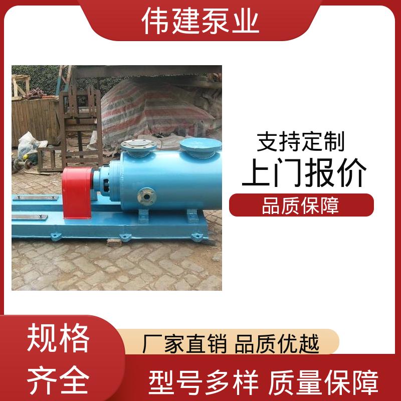 聚氨酯 三螺杆沥青泵 自来水污水处理 支持定制 伟建供应