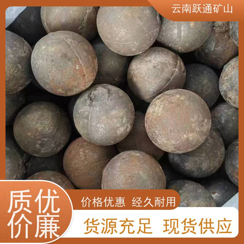 跃通矿山设备 云 南耐磨钢球 硬度高不易碎 发货迅速型号全