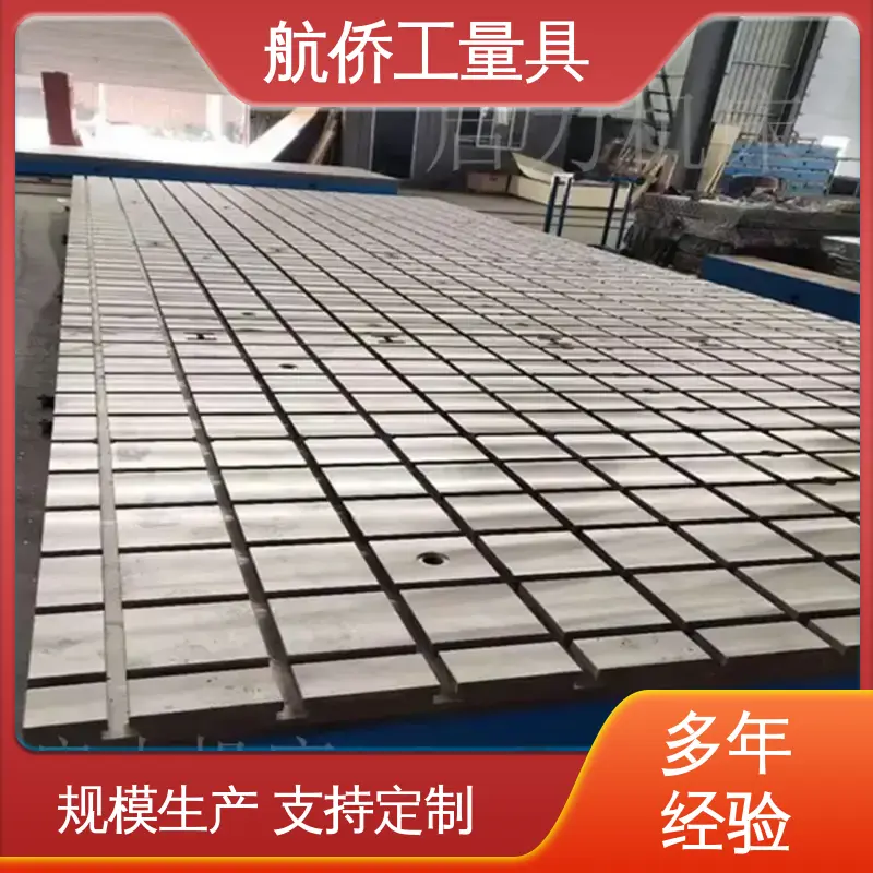 开槽打孔用 装配平台 支持定制 试验底座机床辅助台 航侨供用