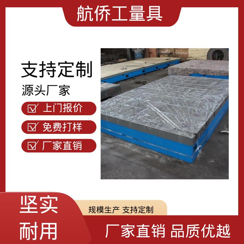 球墨铸铁平台 汽车制造用 高精度测量 支持定制 航侨供用