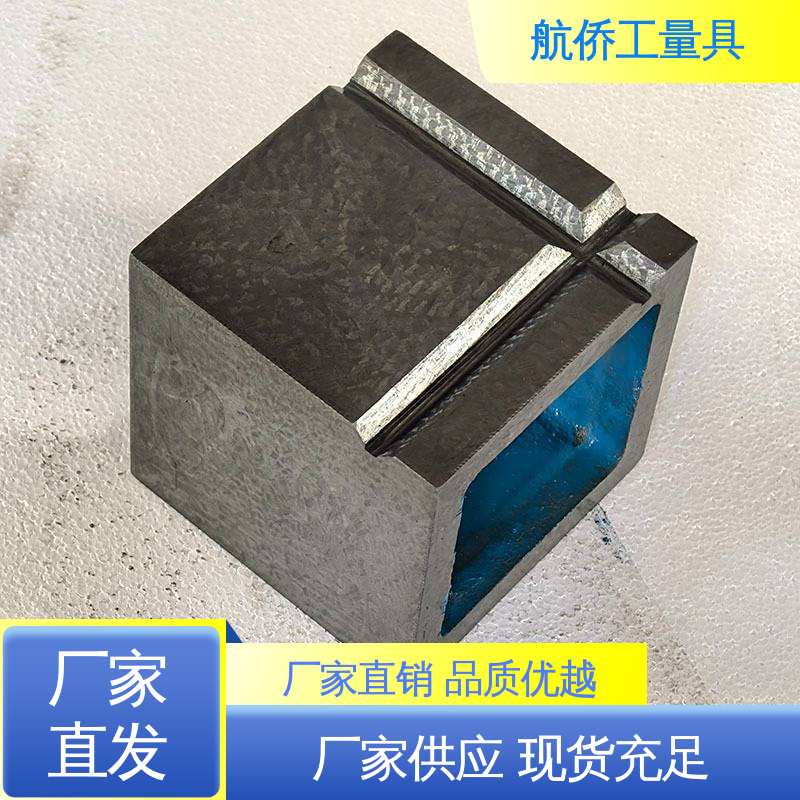 数控机床加工用 支持定制 工装夹具 T型槽铸铁方箱 航侨生产