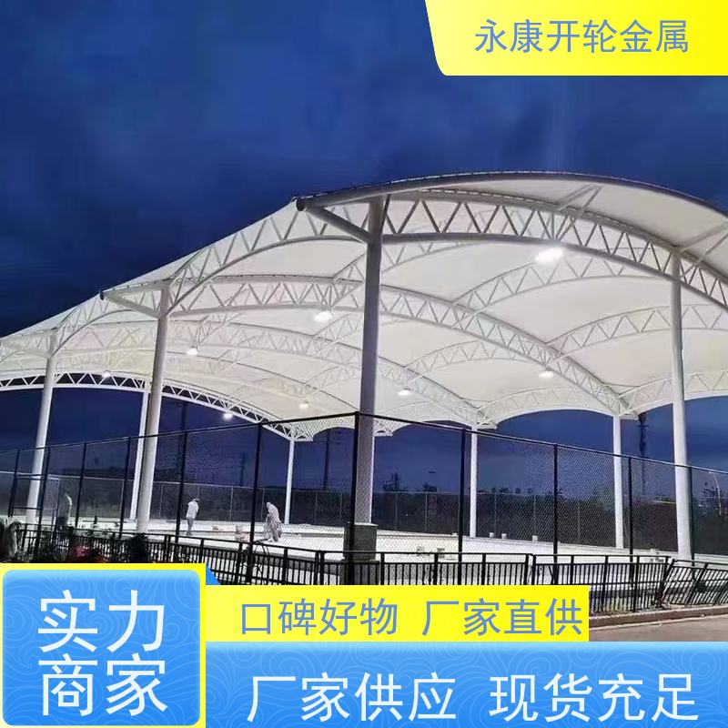 开轮金属 耐久性好 送装一体 免费设计 膜结构停车棚