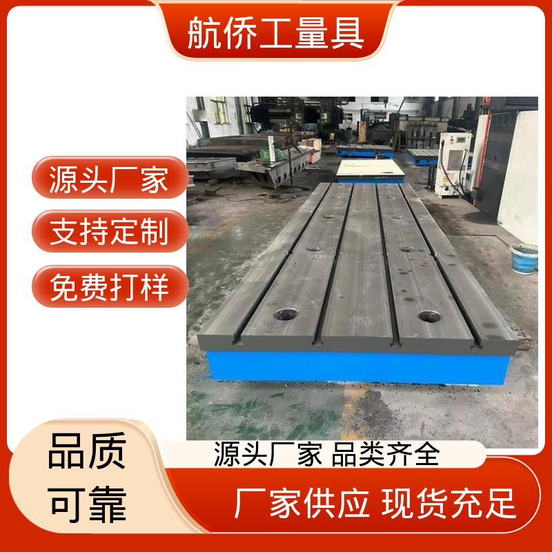 航侨生产 试验底座机床辅助台 支持定制 机器人焊接工装 铸铁工作台