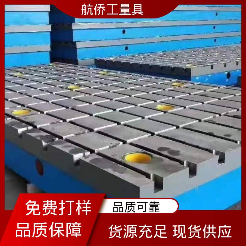 航侨供用 铸铁工作台 支持定制 表面防锈 汽车制造用