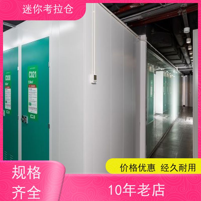迷你考拉仓北京石景山装修寄存仓库收费标准