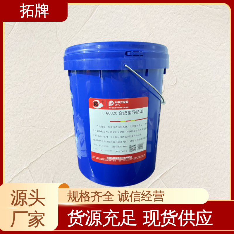 拓牌 高温导热油 印刷设备电器加工传热 不易结碳 高粘温性
