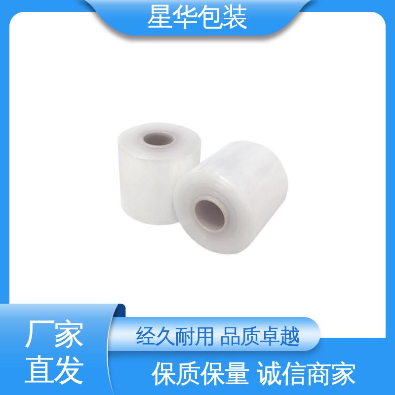 星华包装 电线打包膜 色泽明亮 使用便捷 甄选材料 质量保障