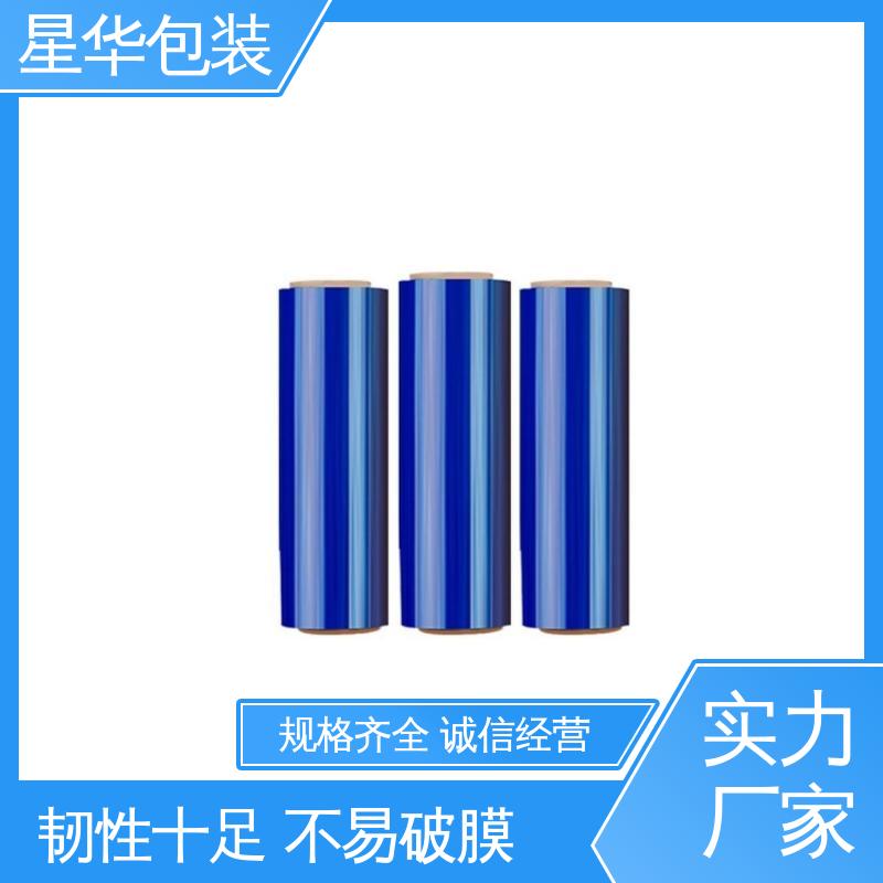 星华包装 蓝色pvc自粘膜 无残胶 不翘边 不易变黄 规格齐全 库存充足
