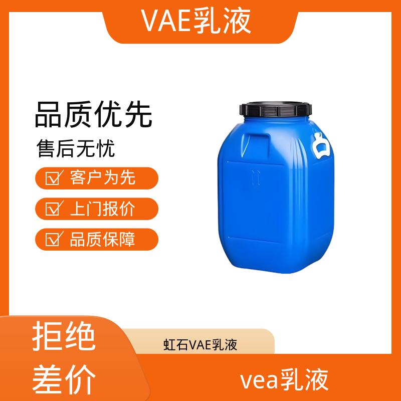 丹沛化工 净味VAE乳液 平均粒径 约2μm 货源充足 现货保质