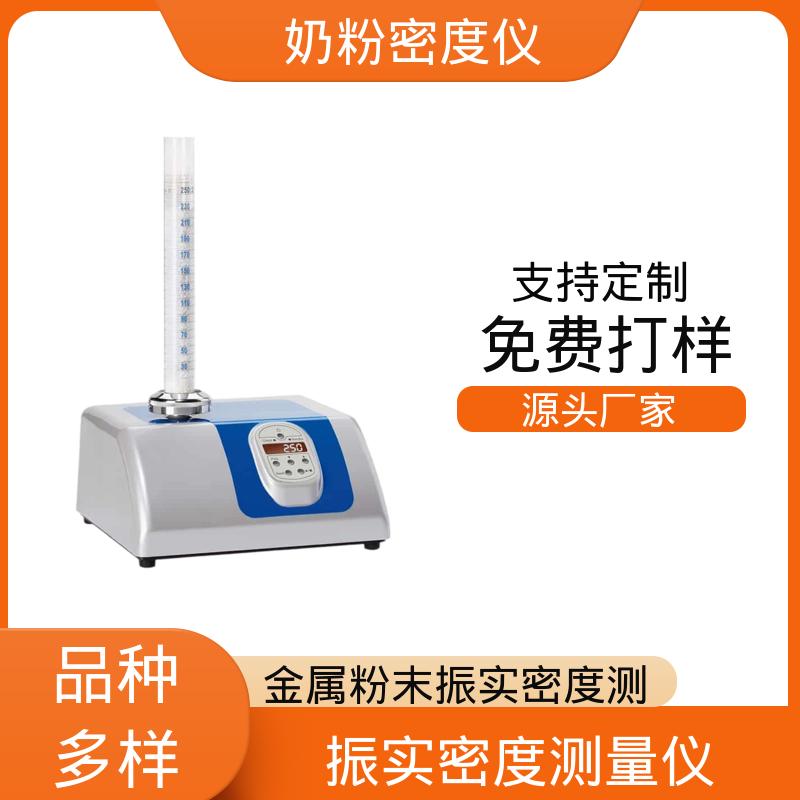欧熙 STAV II 振实密度测定 振幅 3±0.1mm 实力厂家 品质优越