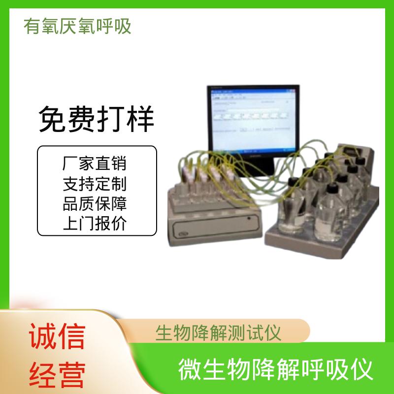 欧熙 PF-8000 活性污泥装置 可扩展至 10 L/hr 厂家供应 现货充足