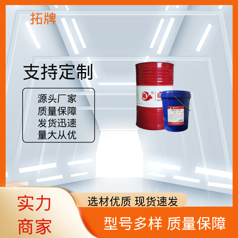 燃气轮机油 增强齿轮承载能力 可代工 厂家批发 拓牌