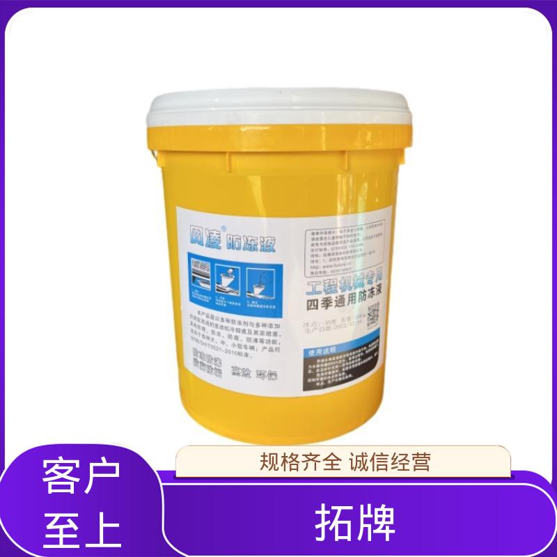 拓牌 高温防腐 用于各类车辆发动机冷却 汽车防冻液