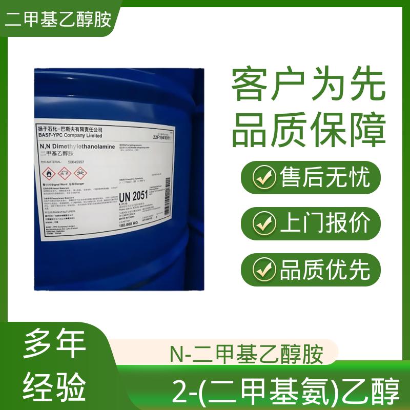丹沛化工 2-二甲基乙醇胺 密度 0.886g/cm3 厂家供应 现货充足
