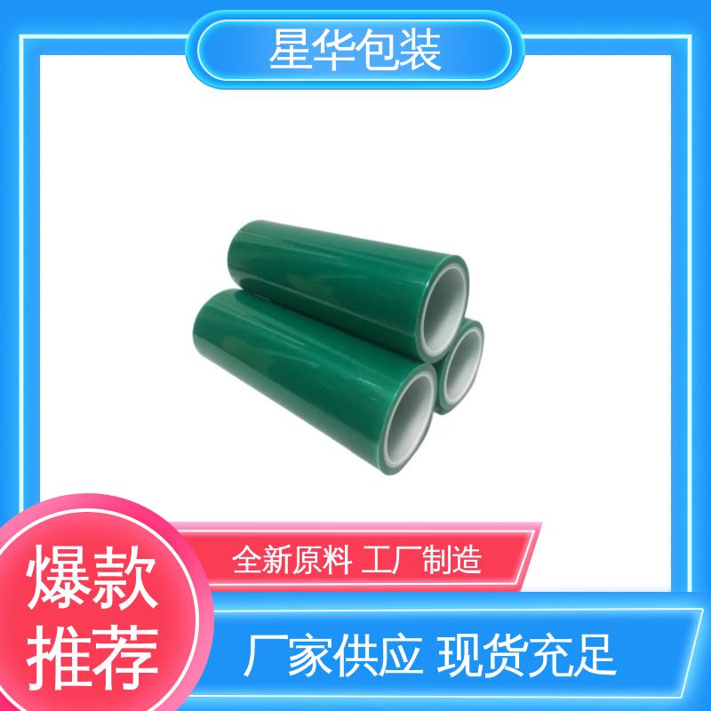 星华包装 机用保护膜 厚度均匀 高洁透明 规格齐全 库存充足