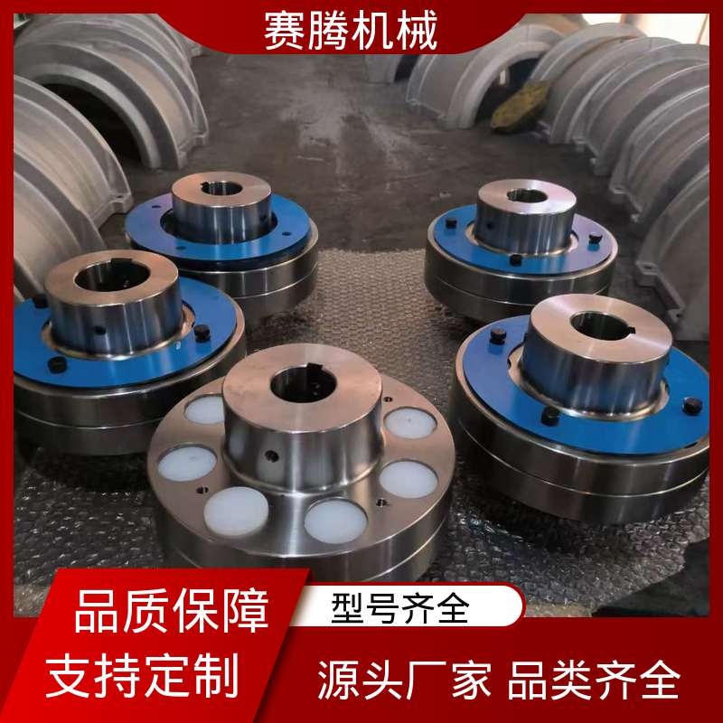 赛腾 LTZ型 HLL型柱销联轴器 减速器输出端专用 缓冲减震
