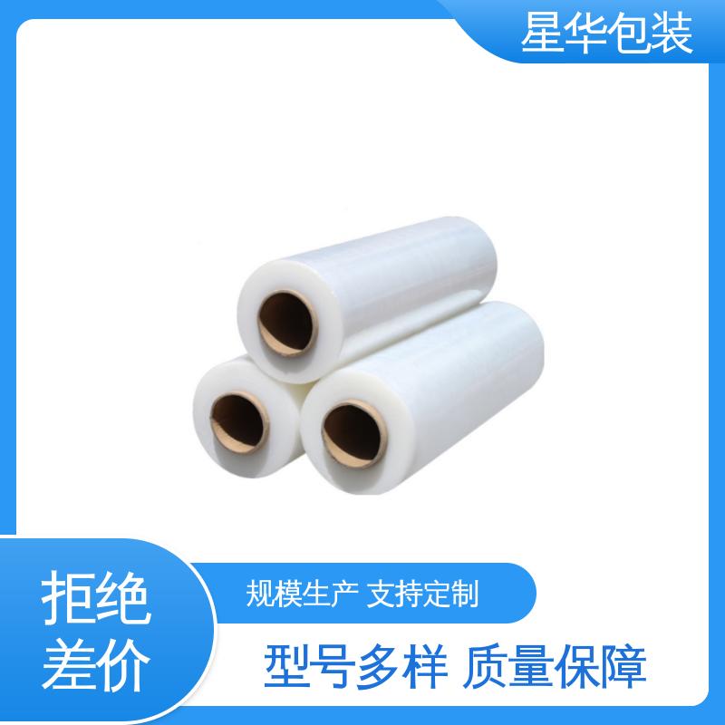 星华包装 工业专用 打包拉伸膜 规格齐全 库存充足