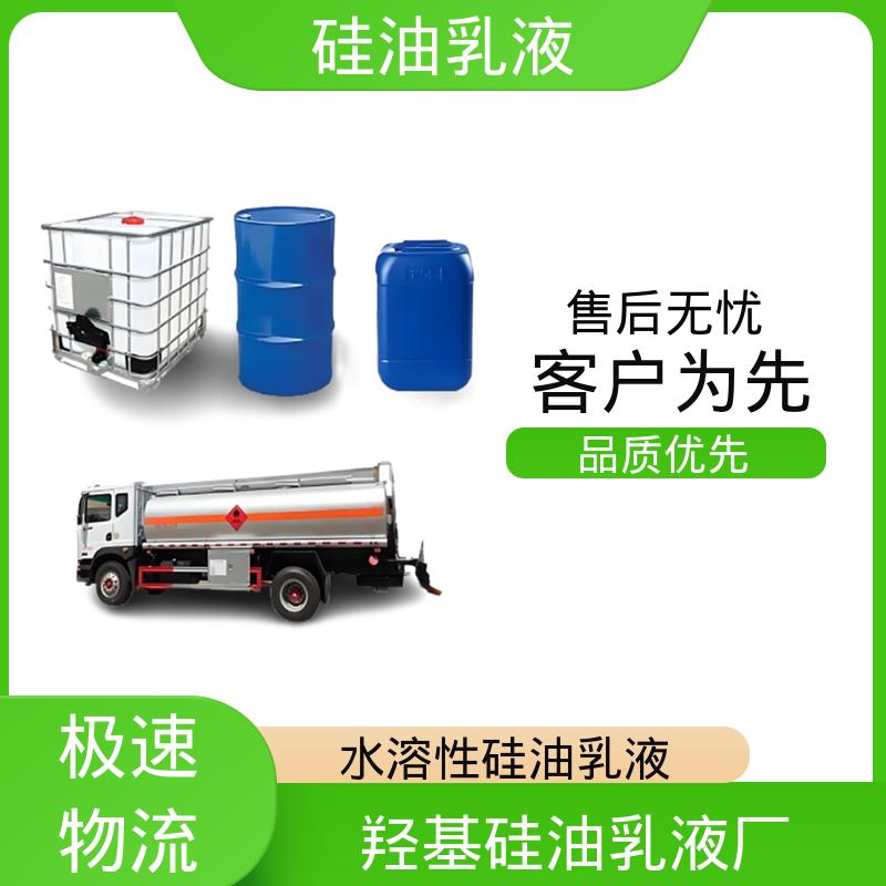 丹沛化工 耐高温硅油乳液 密度 1.0 g/cm3 pH值 6.7±0.5 厂家制造供应