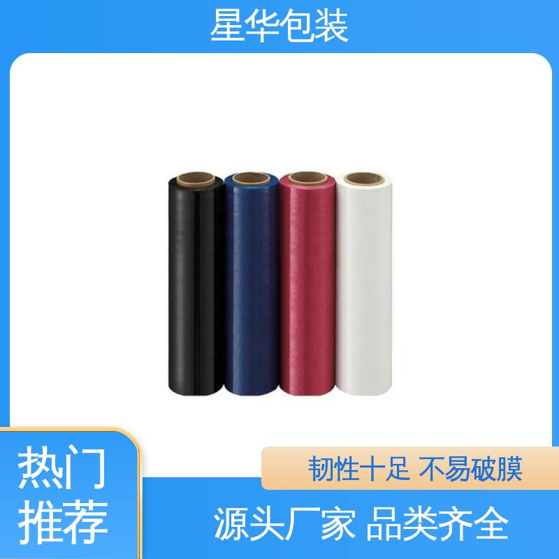 星华包装 彩色pvc保护膜 延展效果好 实用性强 库存充足 发货迅速