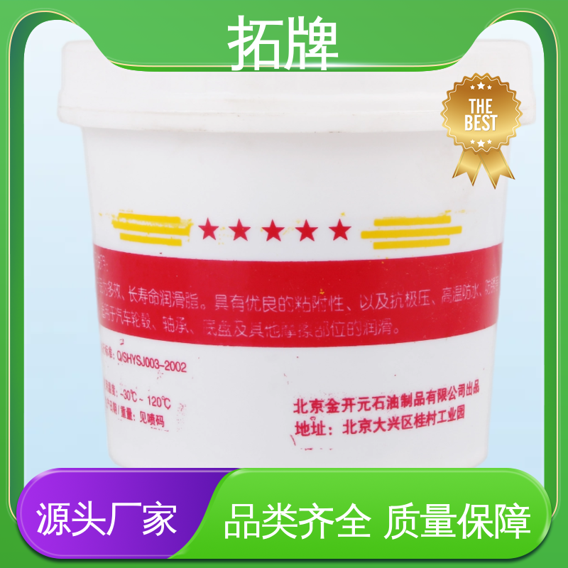 使用中不易变稀和流失 现货全国可发 多种规格 重载车桥轮毂脂 拓牌