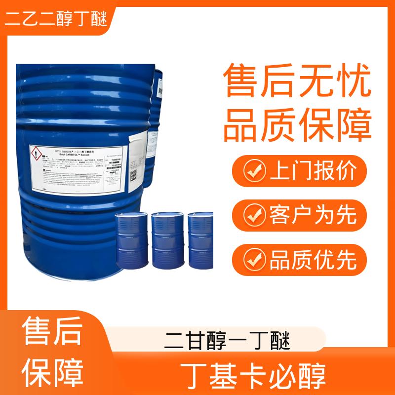 丹沛化工 DB溶剂 闪点 78℃ 燃点 227℃ 厂家制造供应