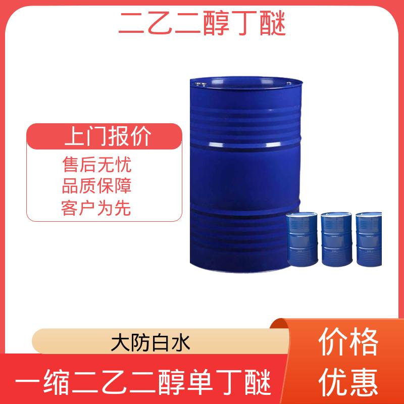 丹沛化工 二乙二醇单丁醚 闪点 78℃ 燃点 227℃ 源头厂家 品类齐全