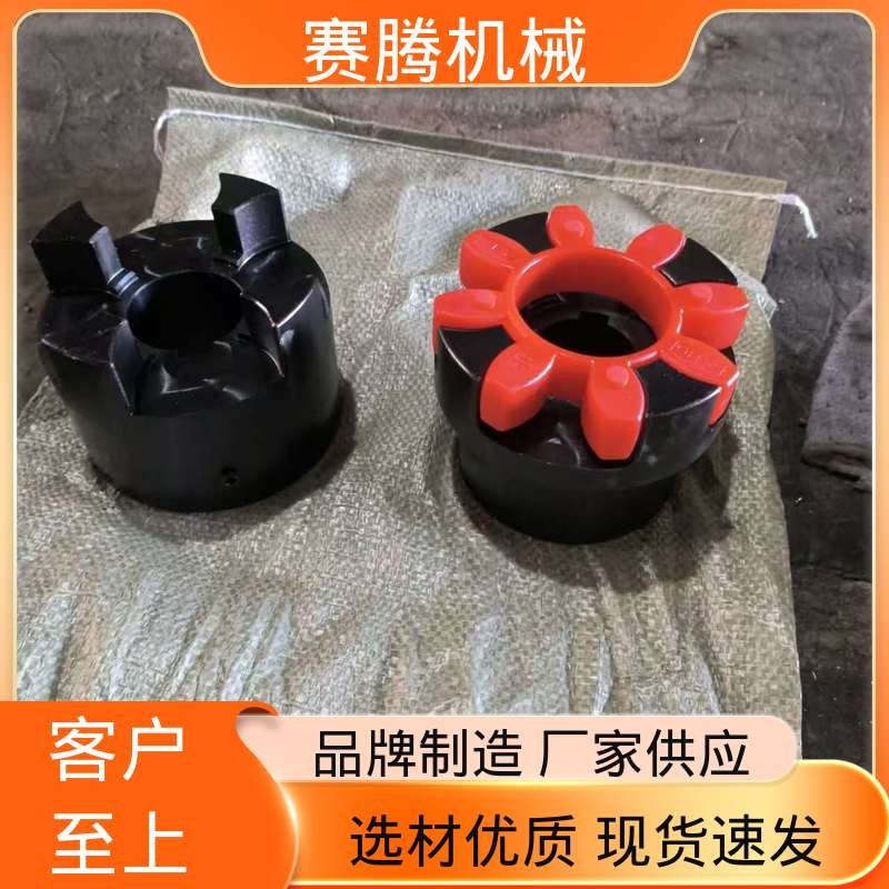 赛腾供应 纺织机械传动专用 对轴损伤小 聚氨酯星形联轴器 ML型轻型