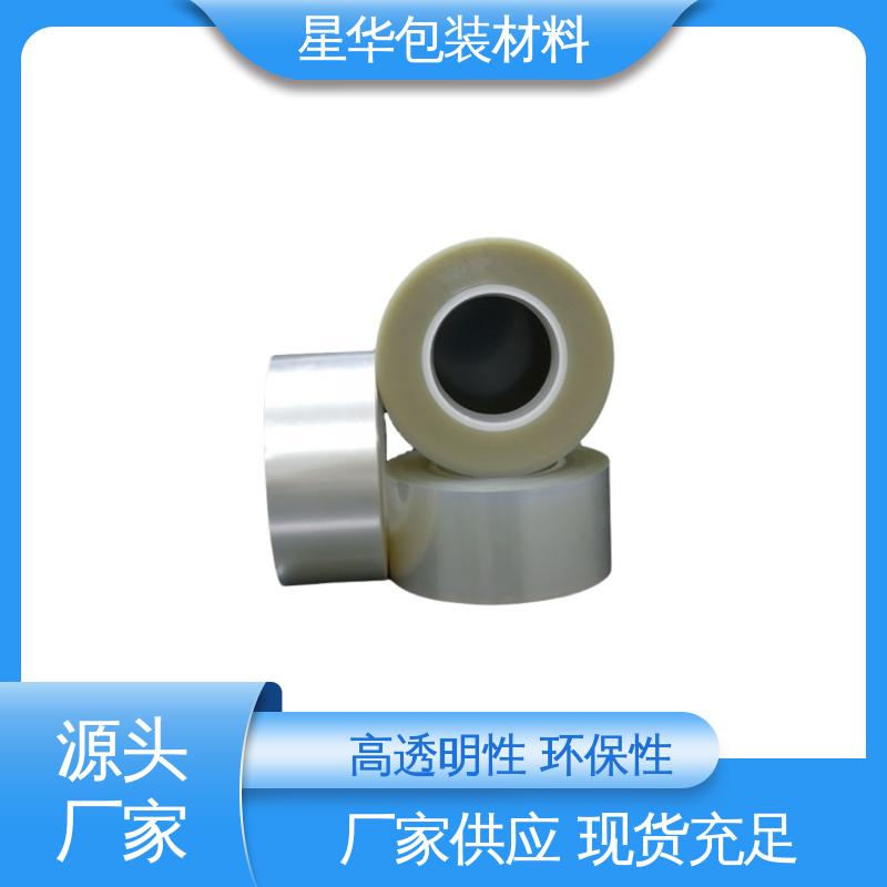 星华包装 双层亚克力胶保护膜 广泛应用于各个领域 选材优质 现货速发